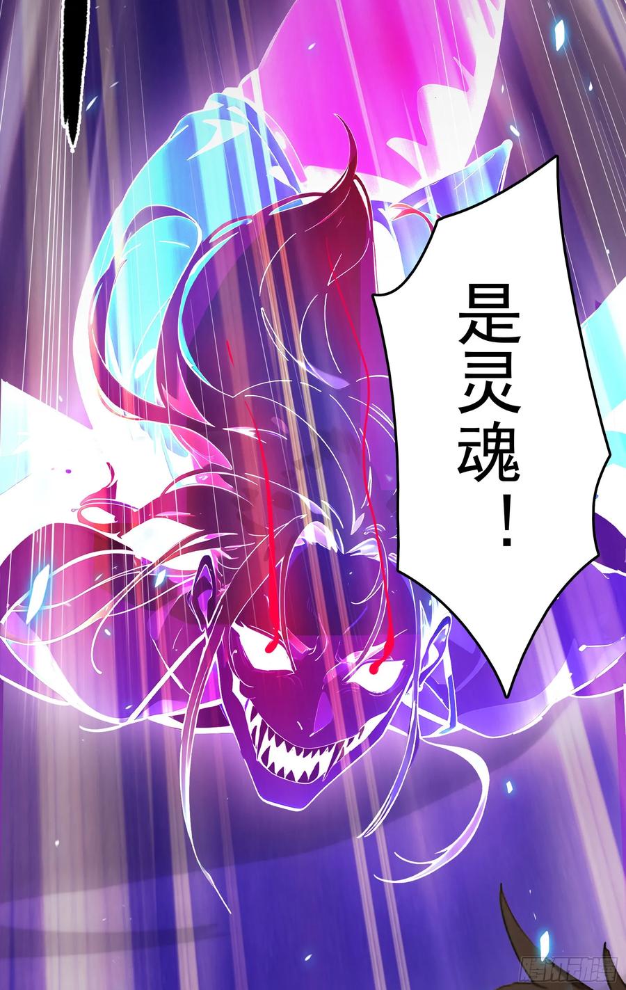 邪神降世，我有一座大凶狱 - 第50话：人类的弱点？是灵魂！ - 第47张图