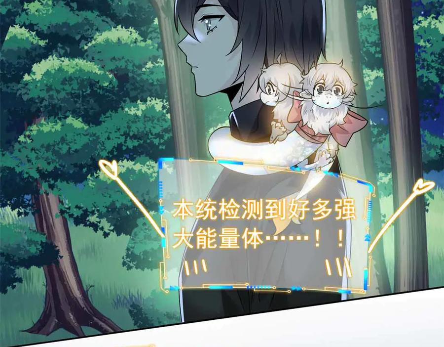 从精神病院走出的强者 323 神阶以下，雷落成灰 第20页
