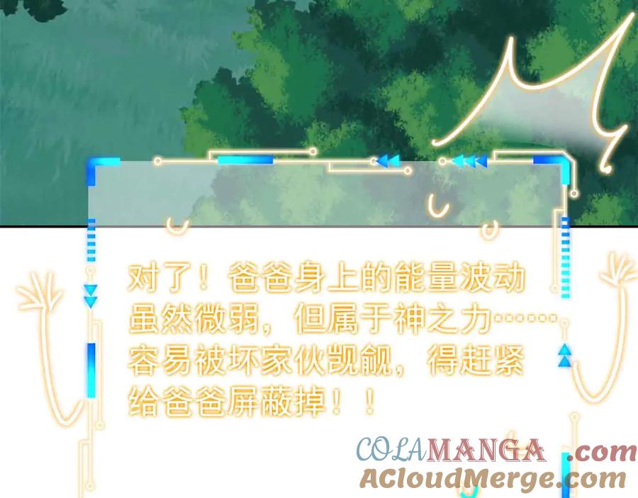 从精神病院走出的强者 323 神阶以下，雷落成灰 第29页