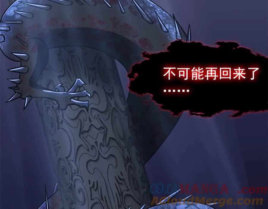 从精神病院走出的强者 323 神阶以下，雷落成灰 第69页