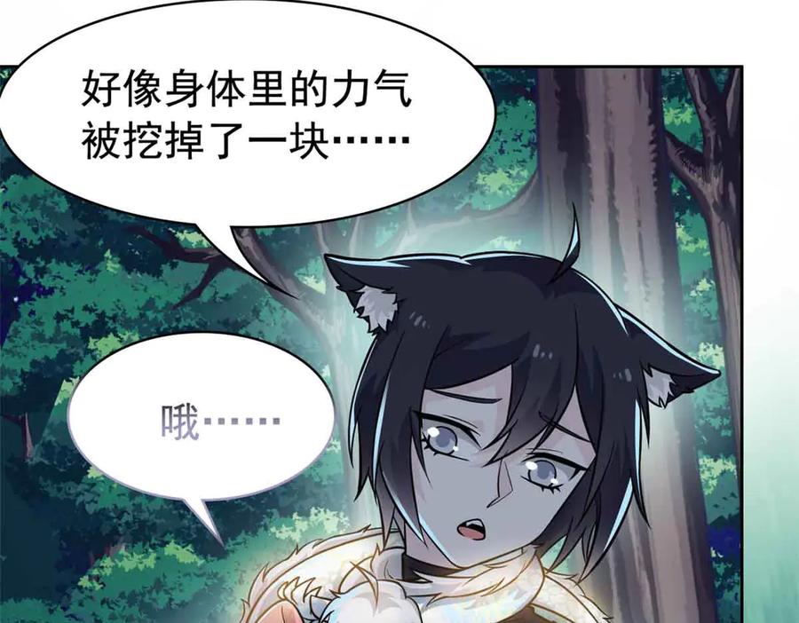 从精神病院走出的强者 323 神阶以下，雷落成灰 第88页