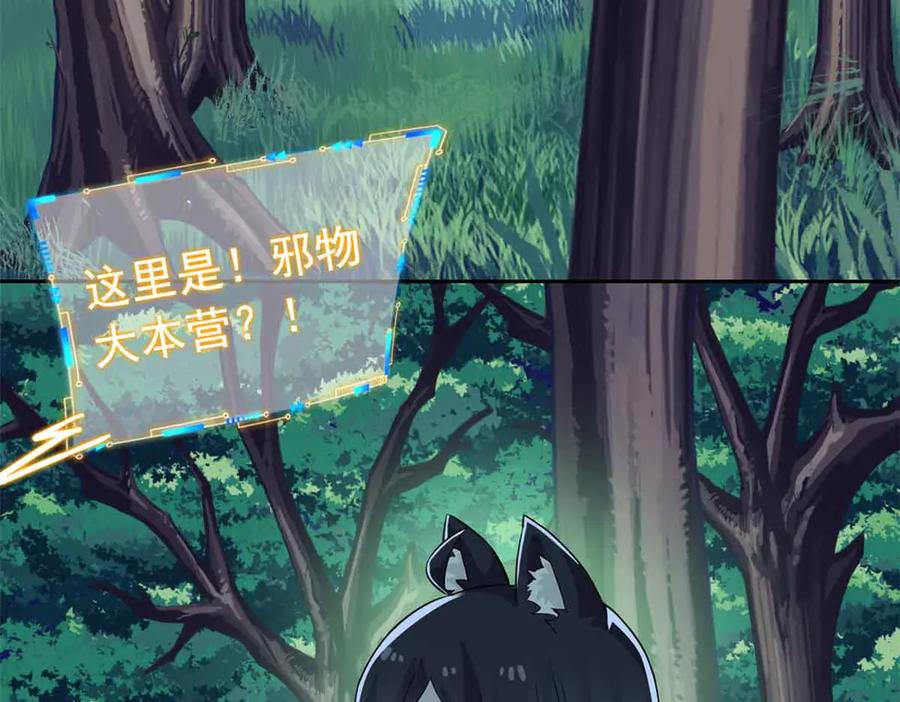 从精神病院走出的强者 323 神阶以下，雷落成灰 第19页