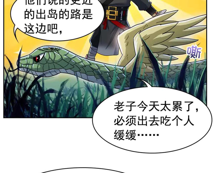 从精神病院走出的强者 323 神阶以下，雷落成灰 第95页