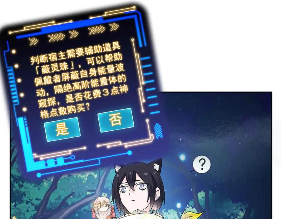 从精神病院走出的强者 323 神阶以下，雷落成灰 第31页