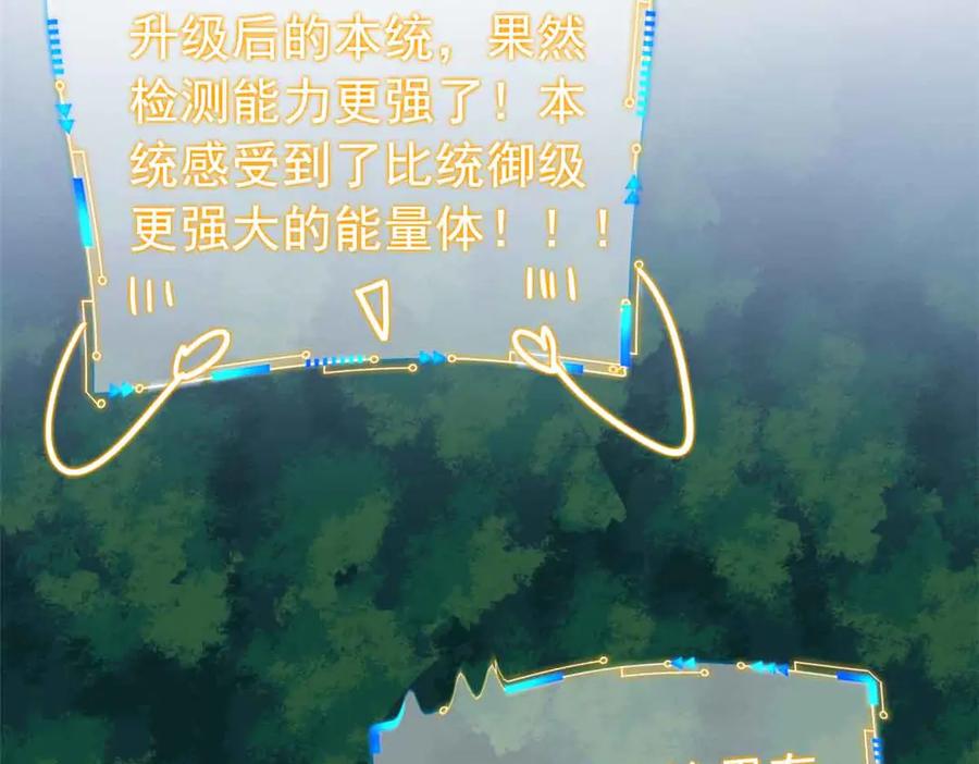 从精神病院走出的强者 323 神阶以下，雷落成灰 第22页
