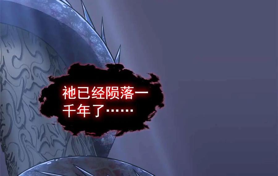 从精神病院走出的强者 323 神阶以下，雷落成灰 第68页