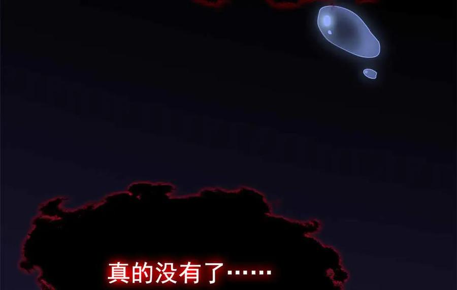 从精神病院走出的强者 323 神阶以下，雷落成灰 第64页