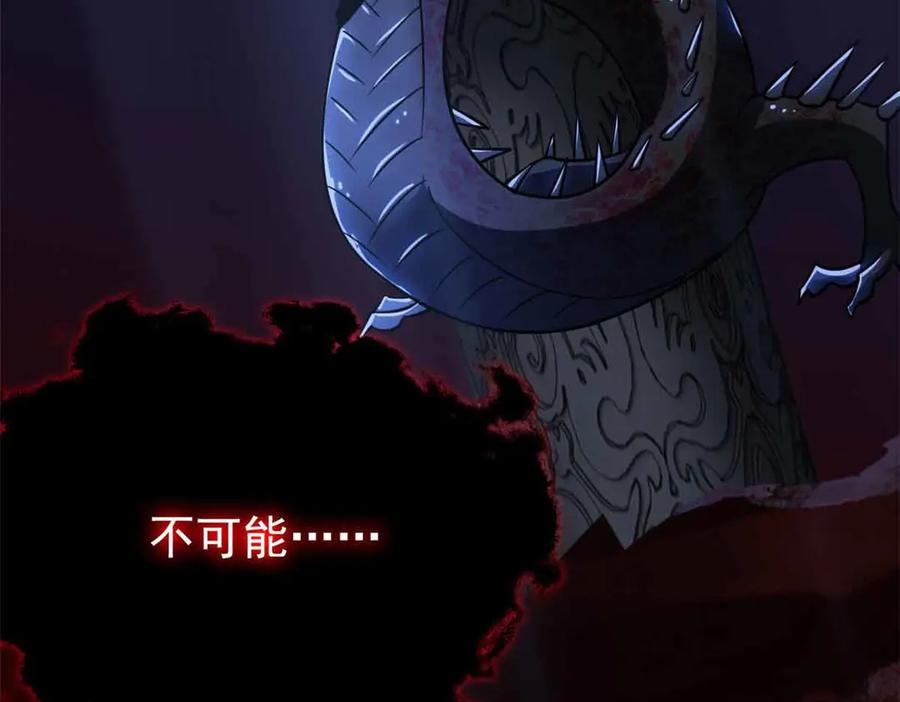 从精神病院走出的强者 323 神阶以下，雷落成灰 第71页