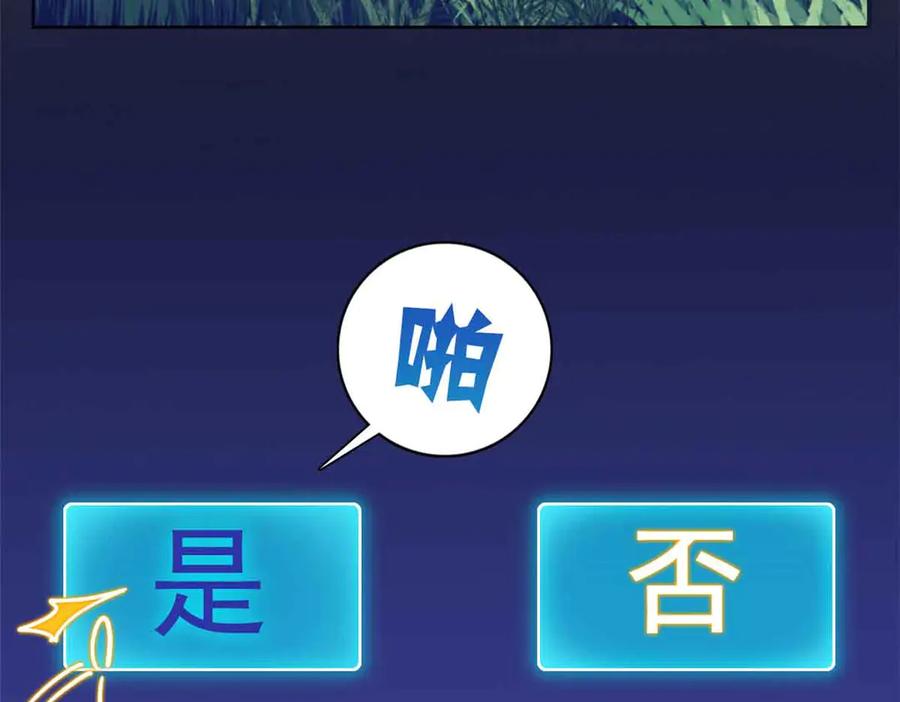 从精神病院走出的强者 323 神阶以下，雷落成灰 第40页