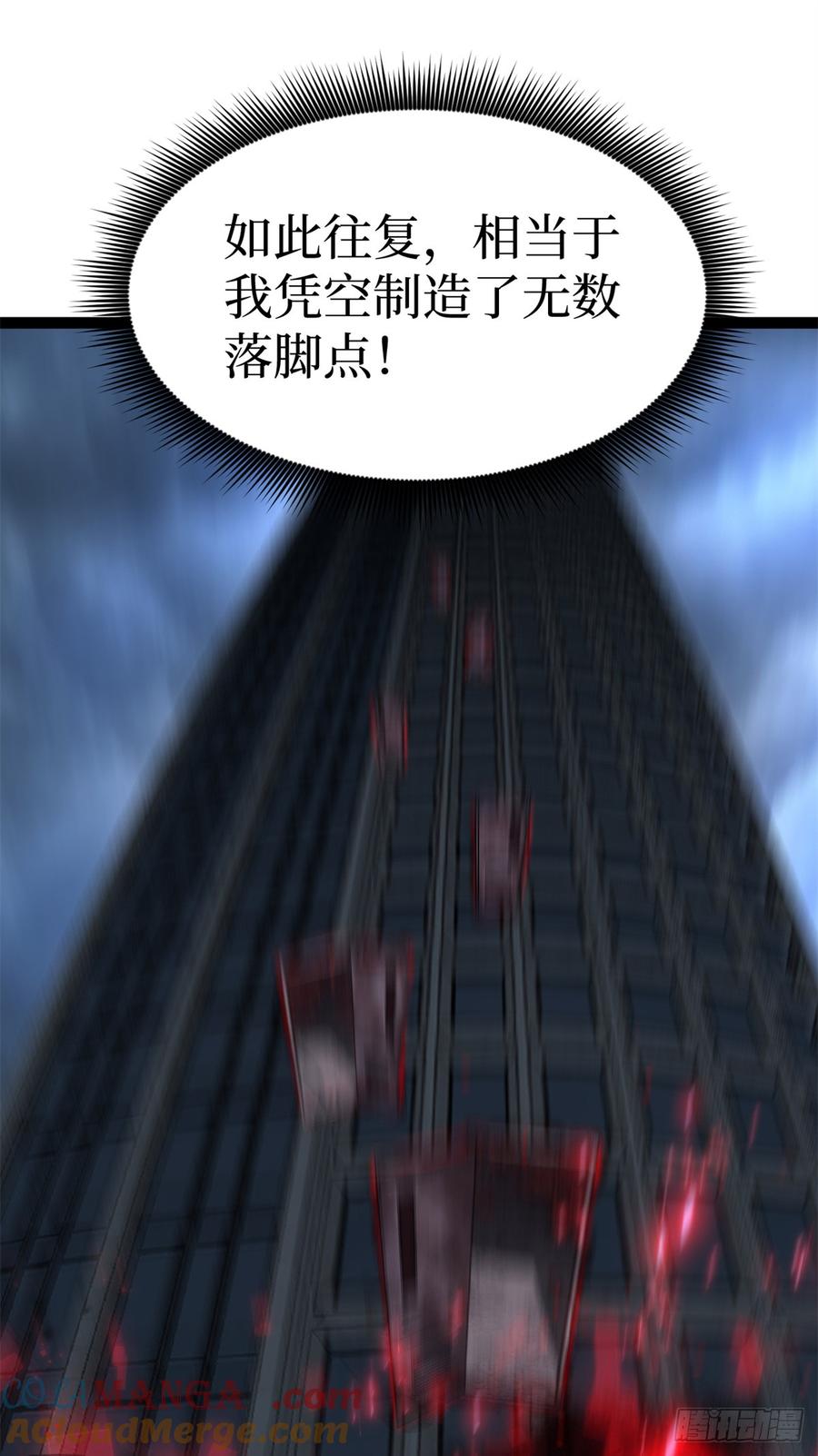 《万界守门人》34 死寂街区 第9页