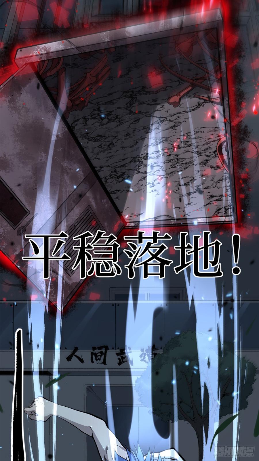 《万界守门人》34 死寂街区 第10页