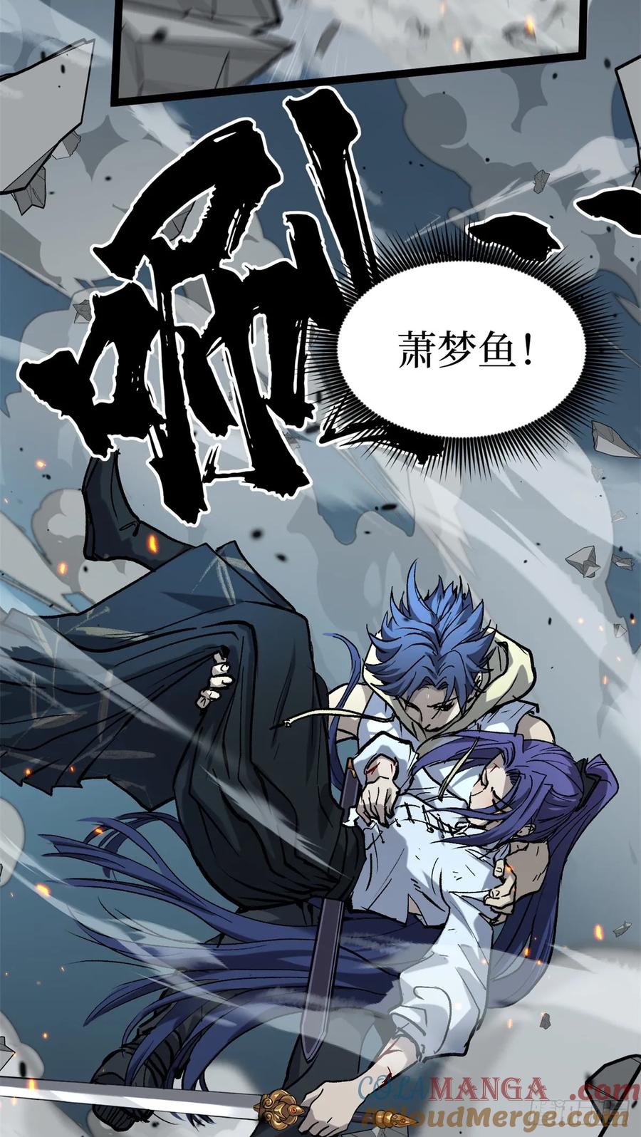 《万界守门人》35 重伤的萧梦鱼 第31页