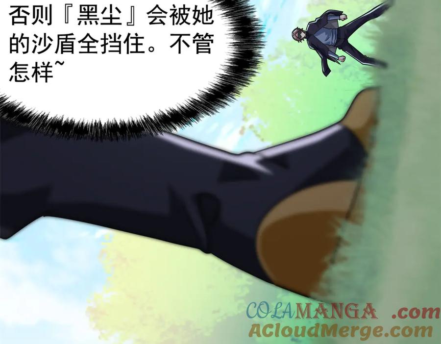 从精神病院走出的强者 336 自愿寄生，才能共生 第121页