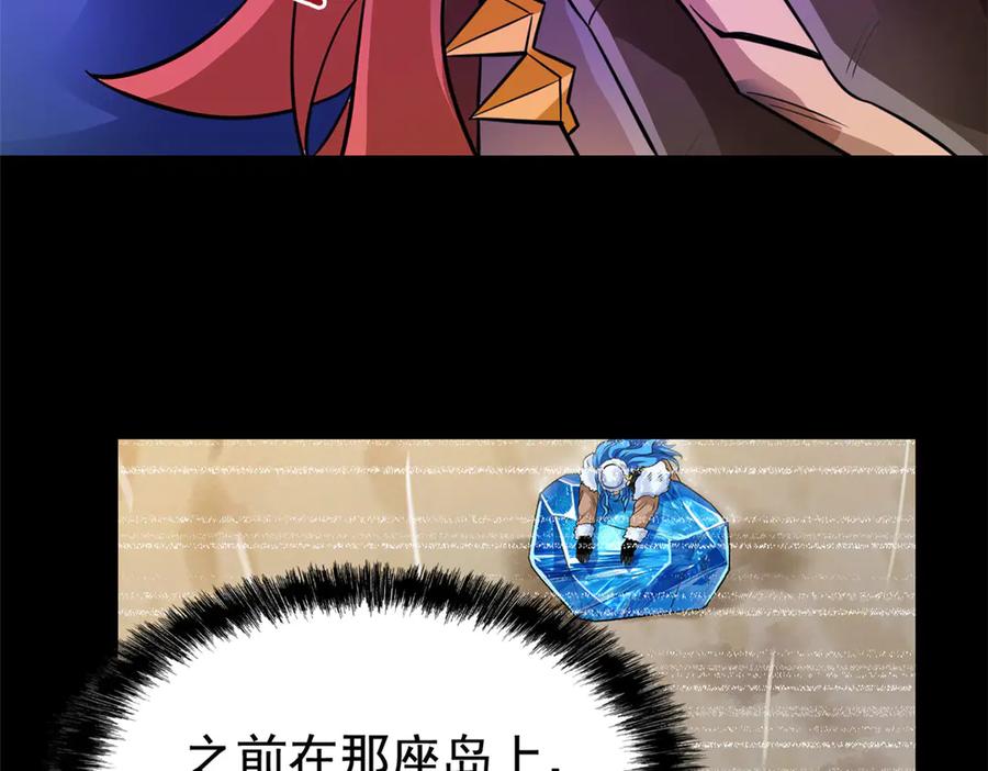 从精神病院走出的强者 336 自愿寄生，才能共生 第112页