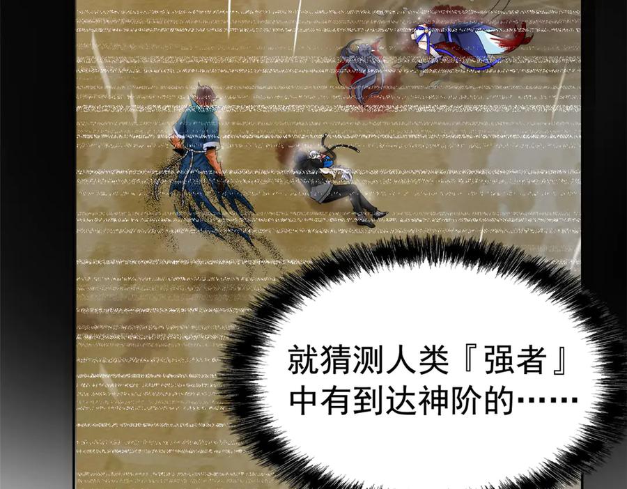 从精神病院走出的强者 336 自愿寄生，才能共生 第114页
