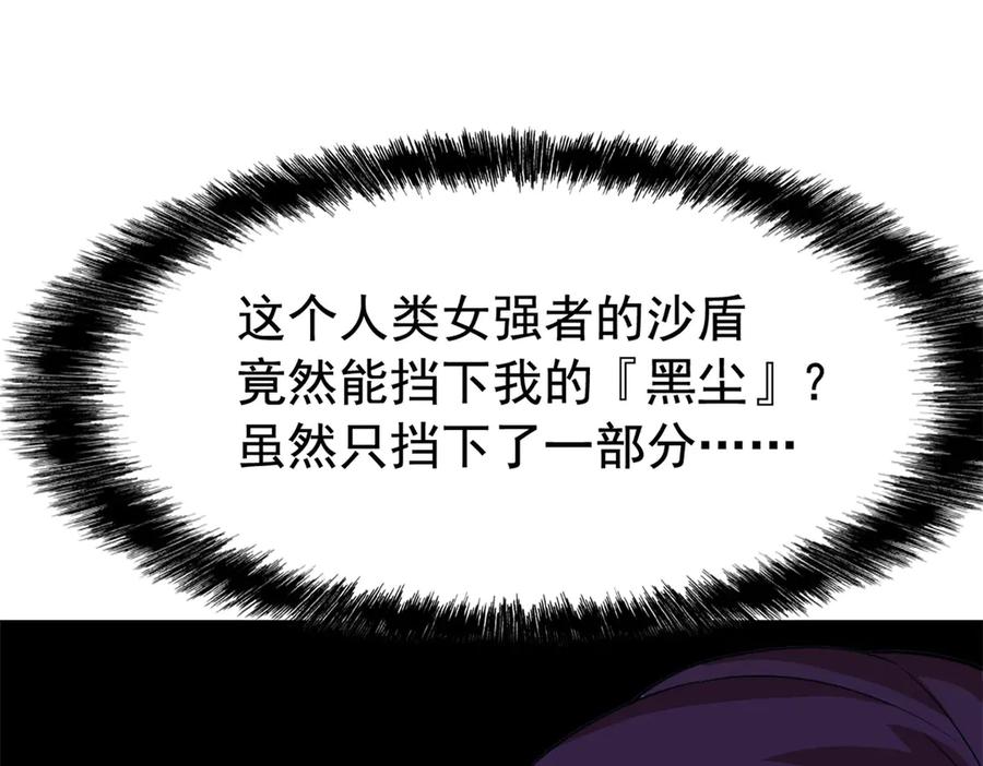 从精神病院走出的强者 336 自愿寄生，才能共生 第107页