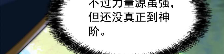 从精神病院走出的强者 336 自愿寄生，才能共生 第118页