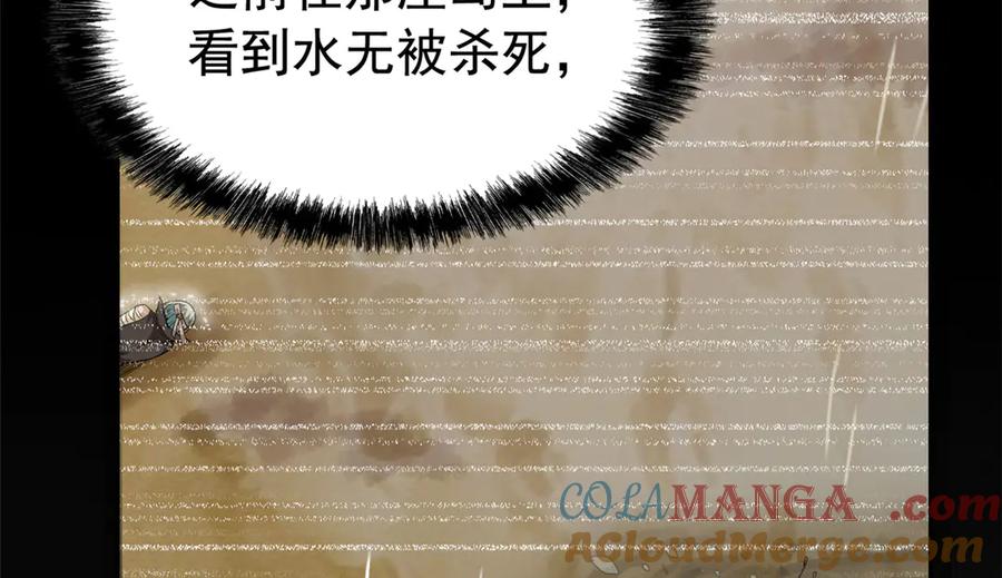 从精神病院走出的强者 336 自愿寄生，才能共生 第113页