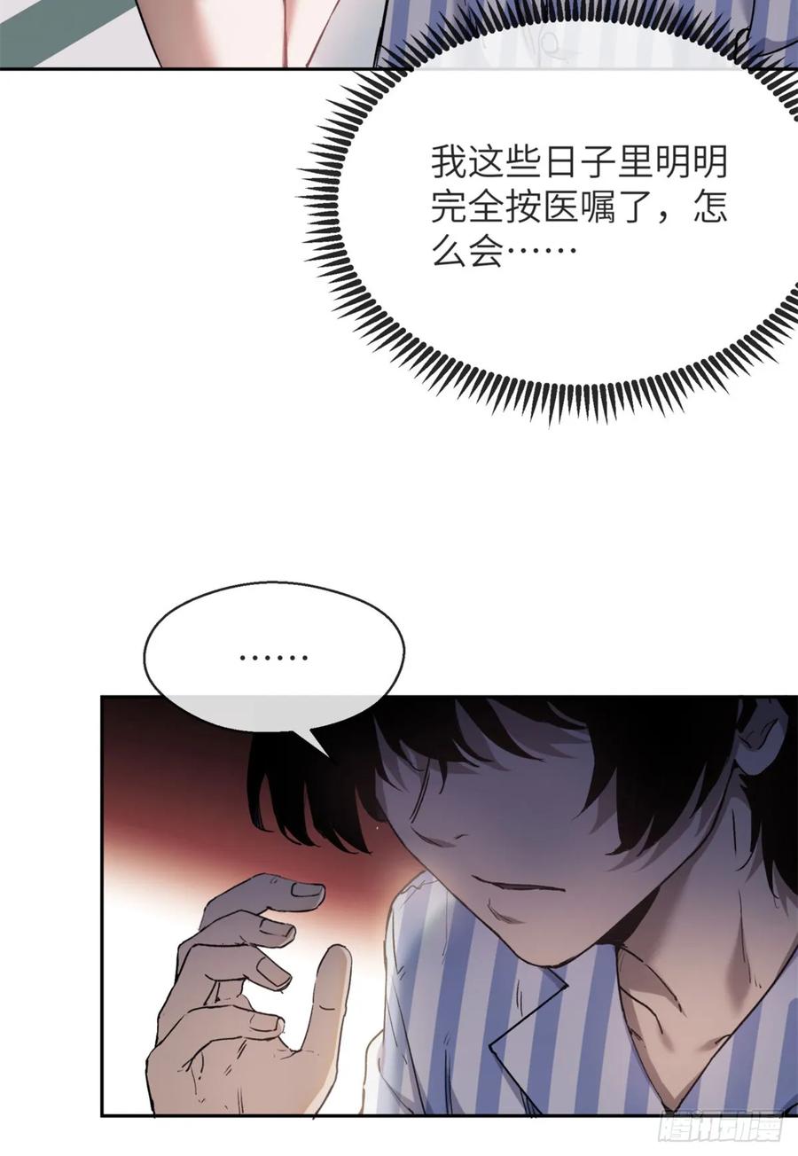 道诡异仙 - 04 稀糖 第9页