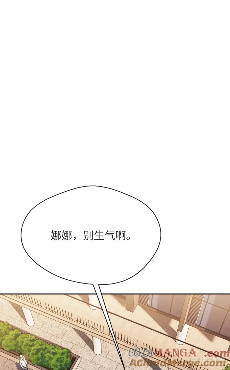 道诡异仙 - 04 稀糖 第16页