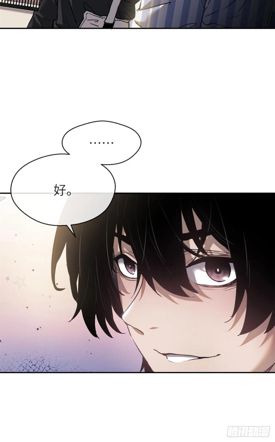 道诡异仙 - 04 稀糖 第24页