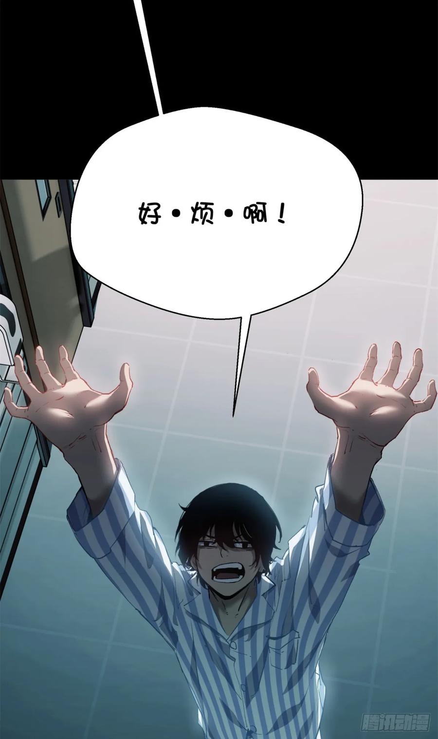 道诡异仙 - 04 稀糖 第33页