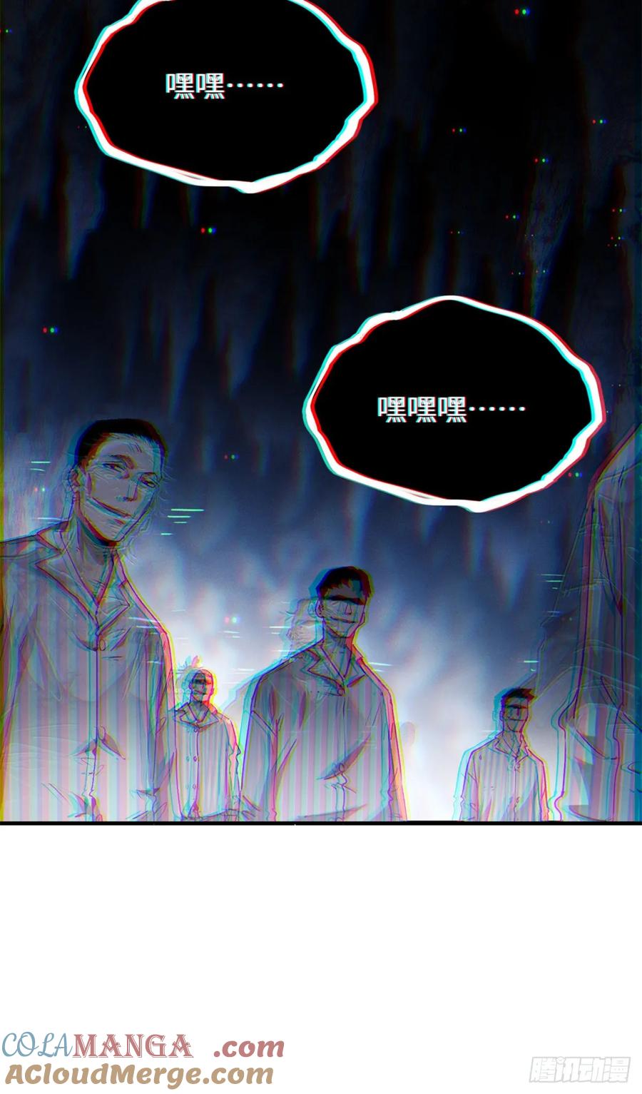 道诡异仙 - 04 稀糖 第19页