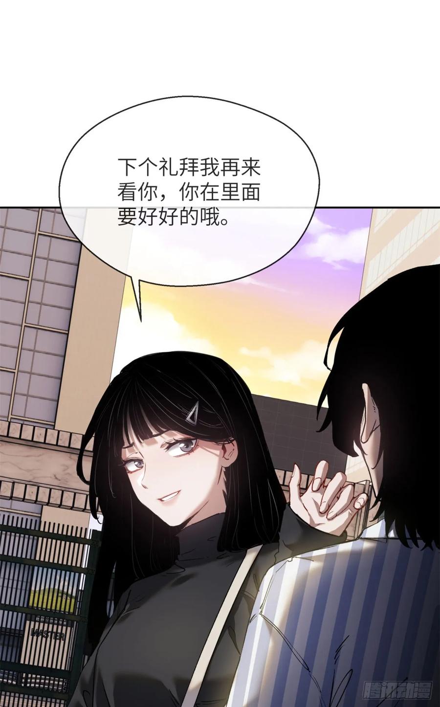 道诡异仙 - 04 稀糖 第23页