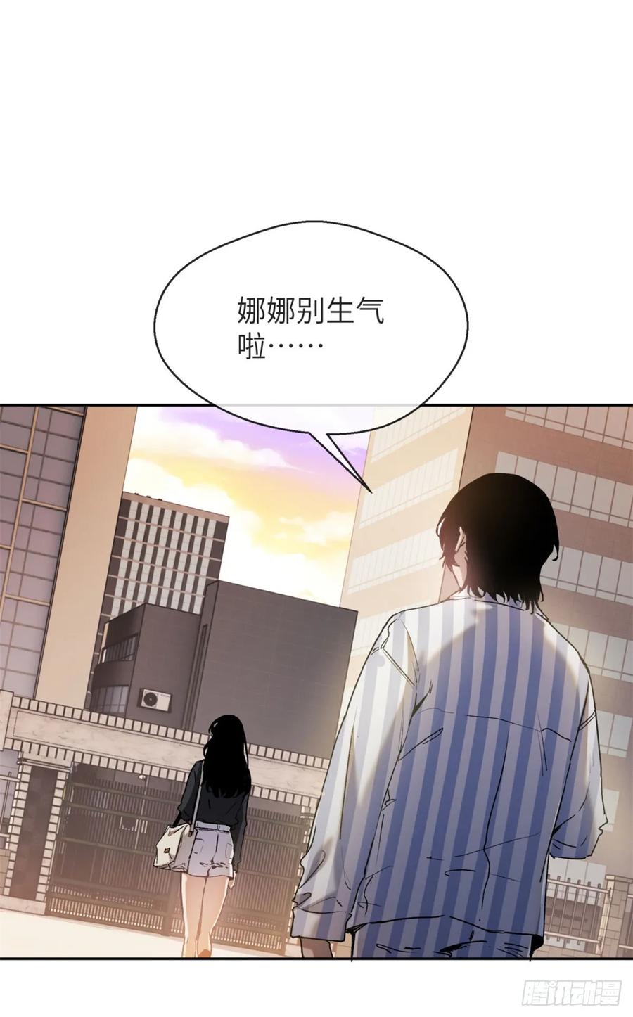 道诡异仙 - 04 稀糖 第20页