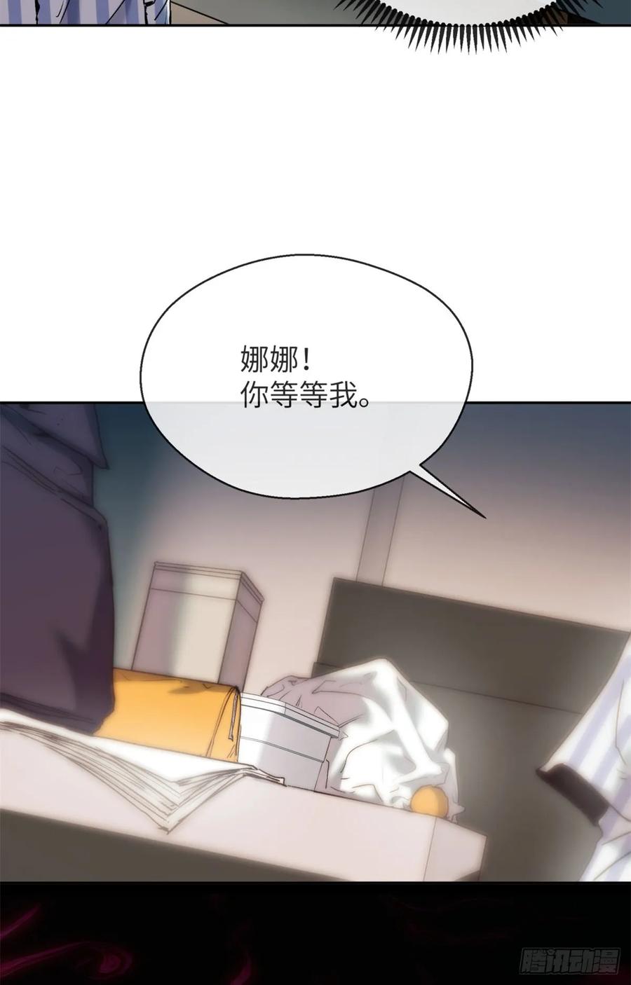 道诡异仙 - 04 稀糖 第14页