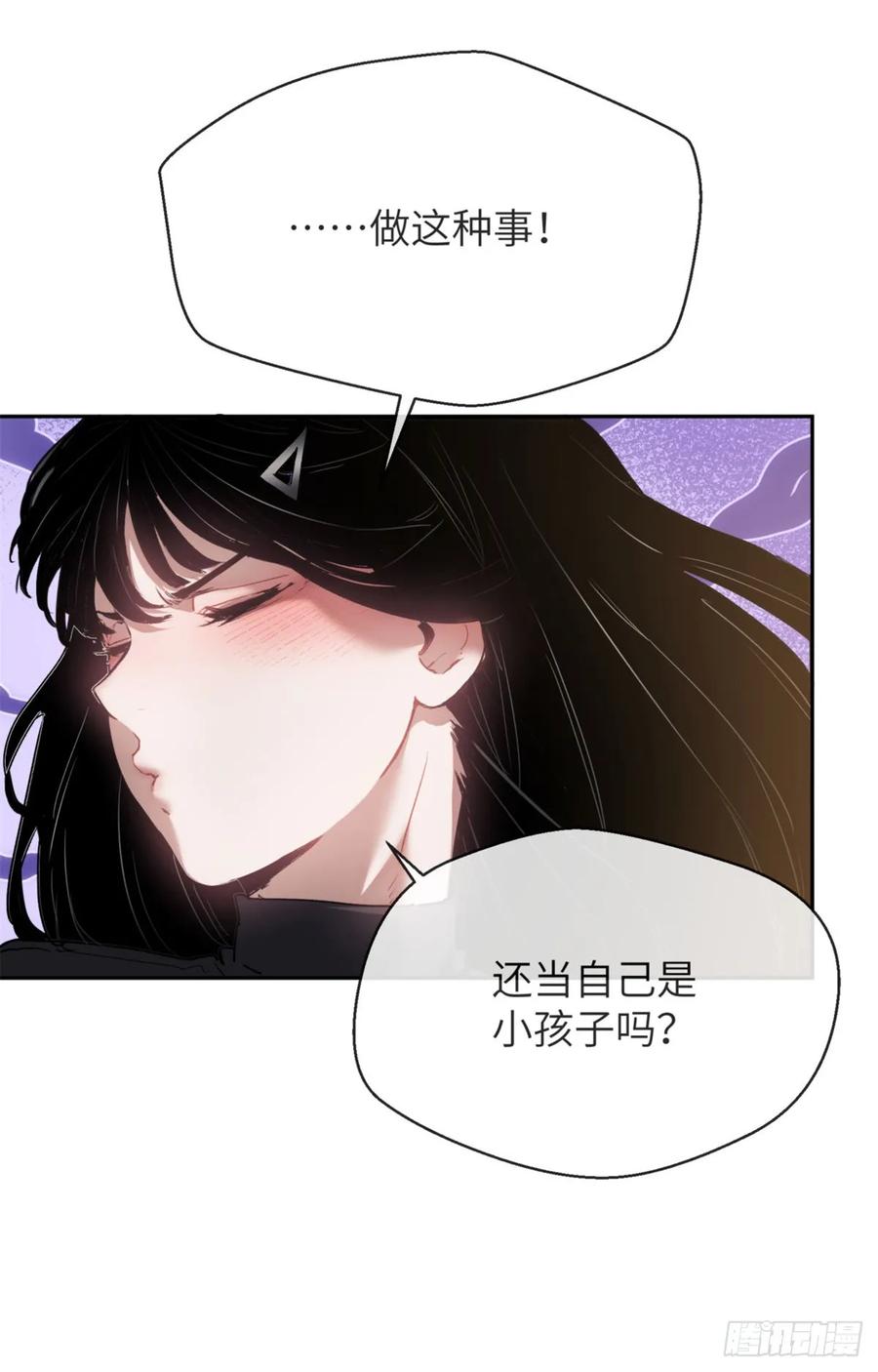 道诡异仙 - 04 稀糖 第11页