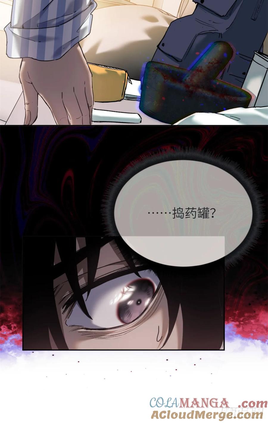 道诡异仙 - 04 稀糖 第7页