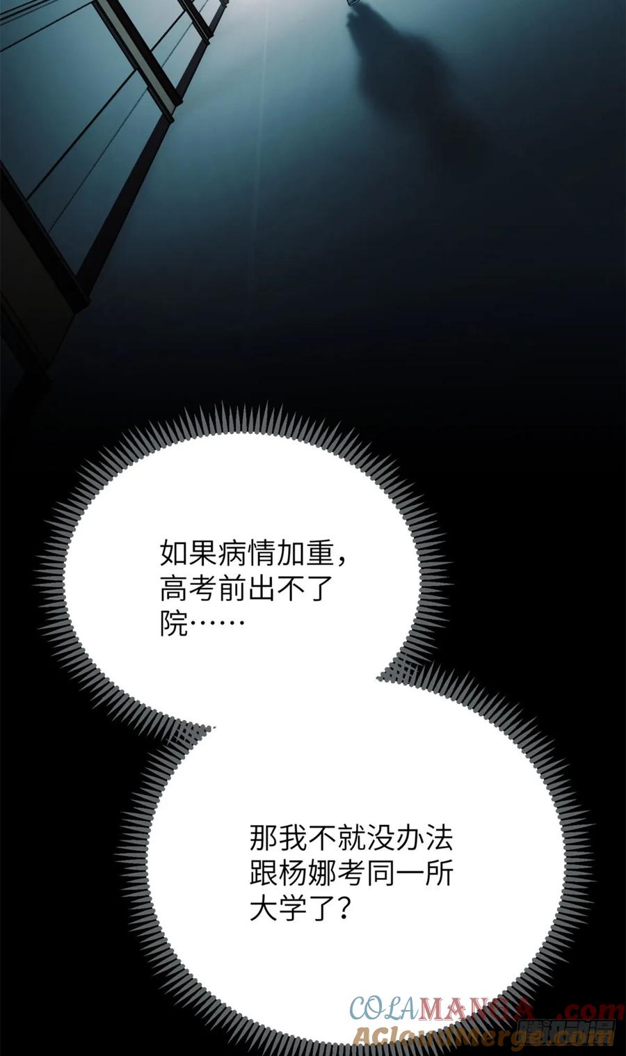 道诡异仙 - 04 稀糖 第31页