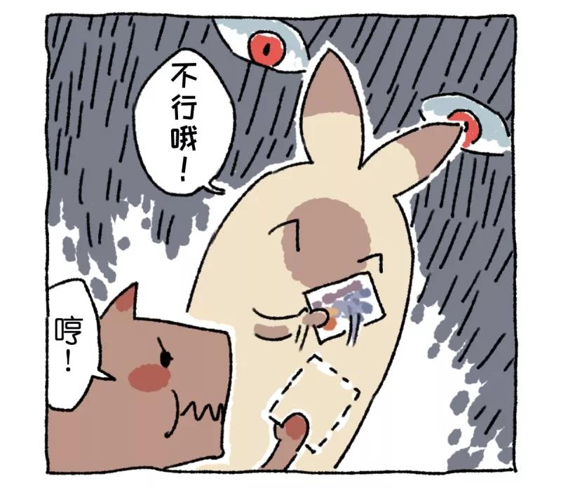 《不切传说》第4话 串门 第16页