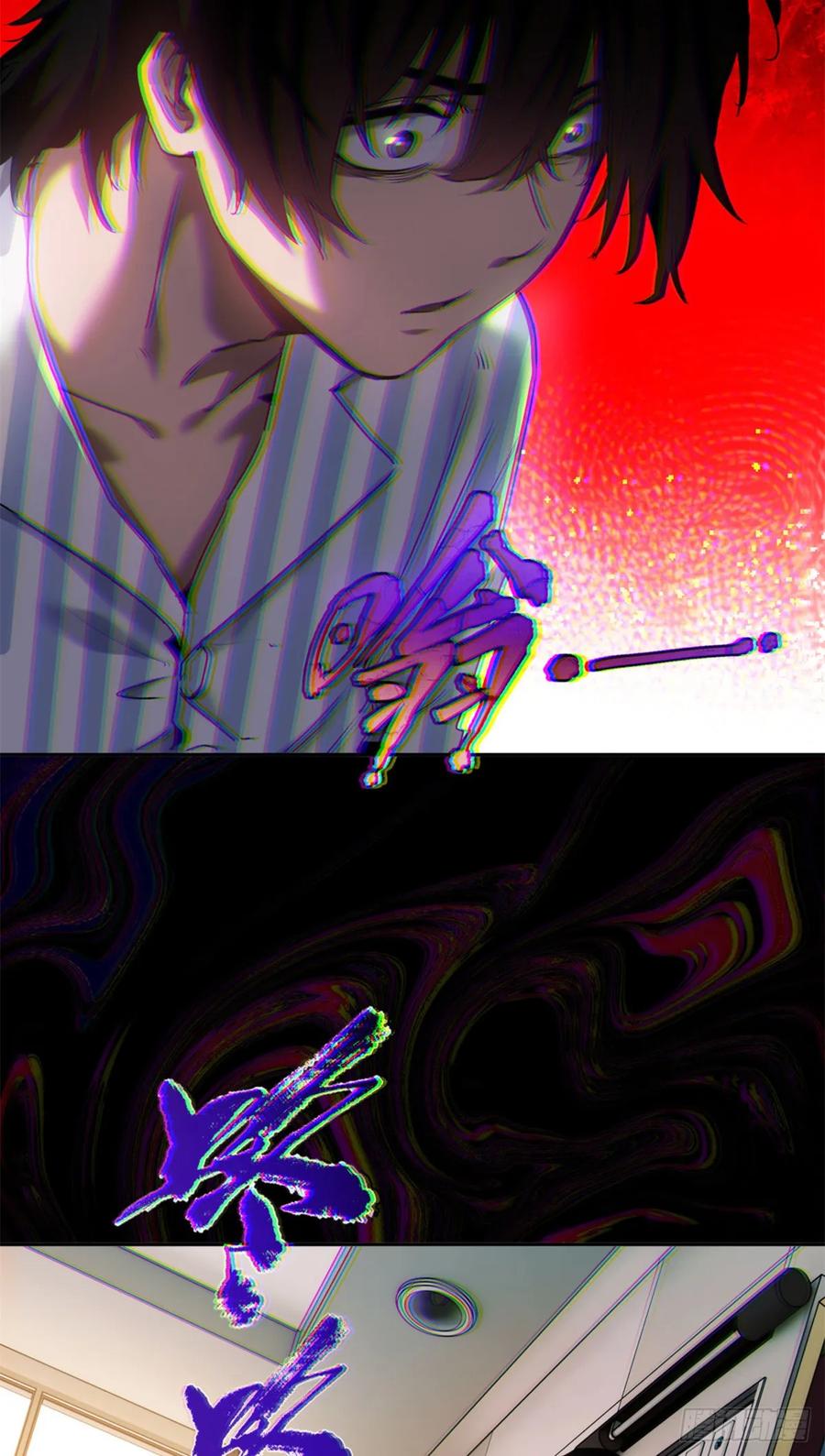道诡异仙 - 04 稀糖 第5页