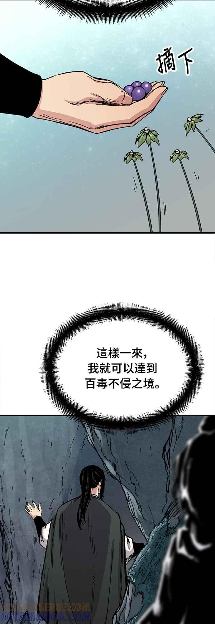 《还生天魔》第42话 第58页