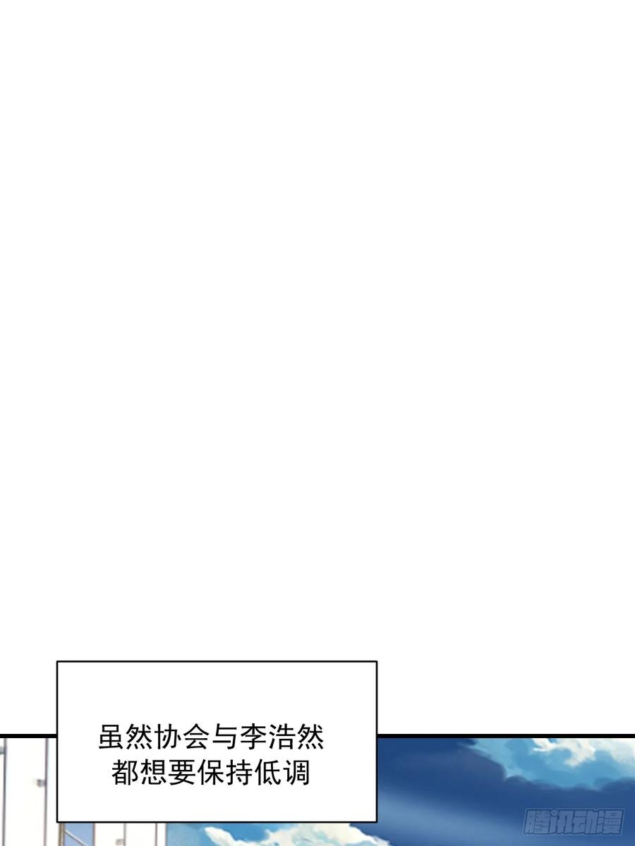 《我靠后宫征服世界》第53话：传说上级 第20页