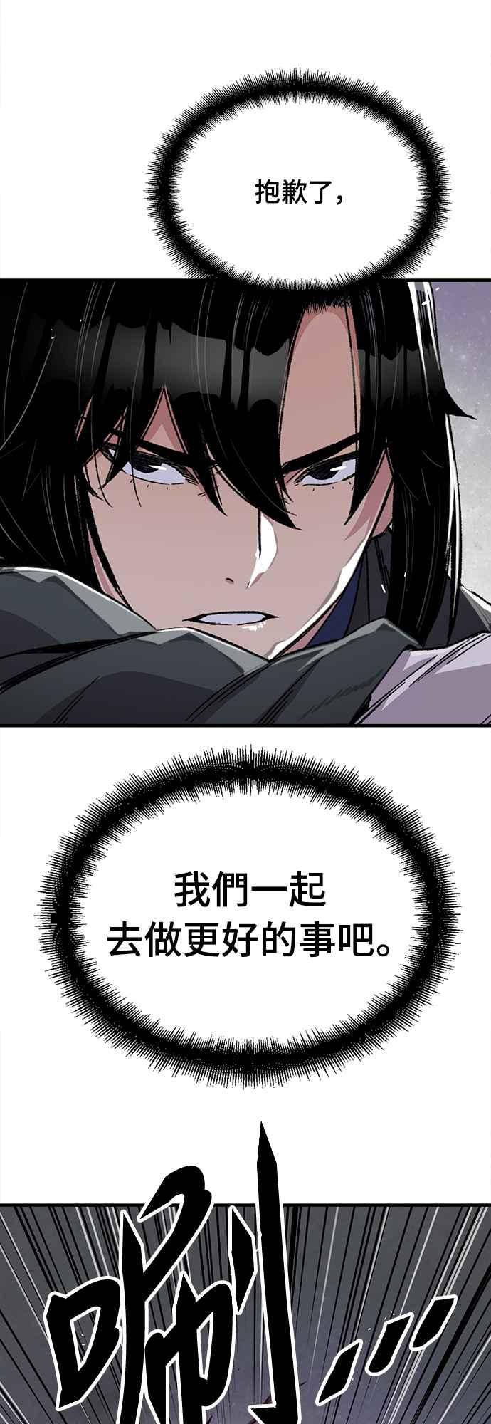 《还生天魔》第42话 第63页