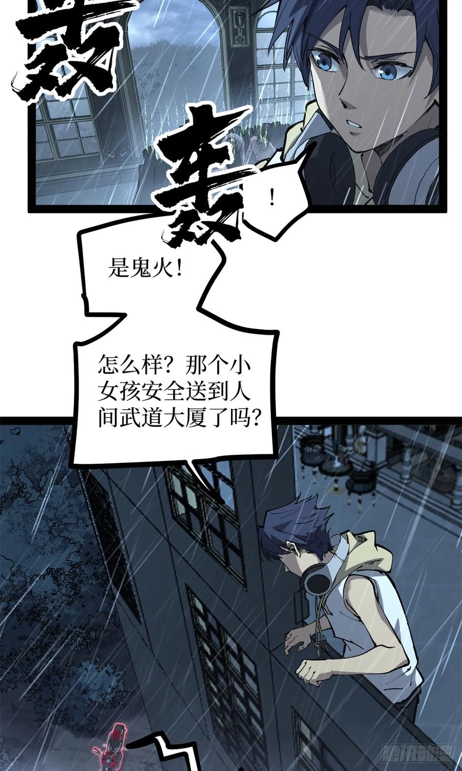 《万界守门人》43 隐藏在暗中的人 第30页