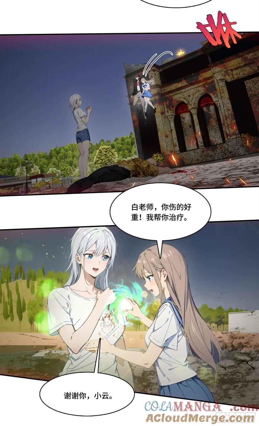 邪神降世，我有一座大凶狱 - 第60话：异能升级，一招全灭！ - 第17张图