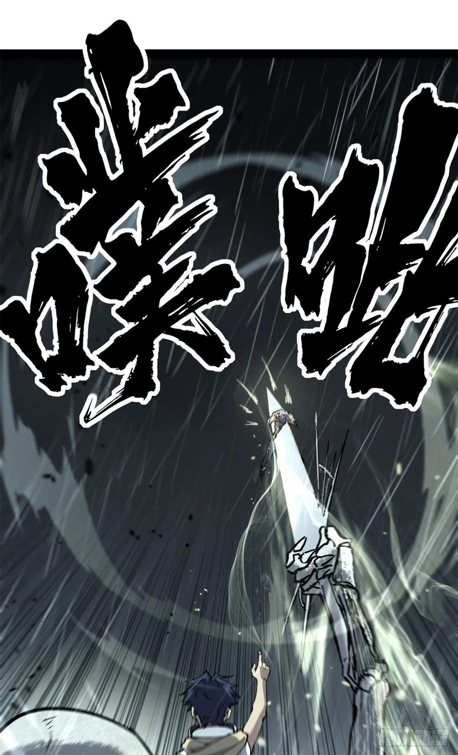 《万界守门人》43 隐藏在暗中的人 第12页