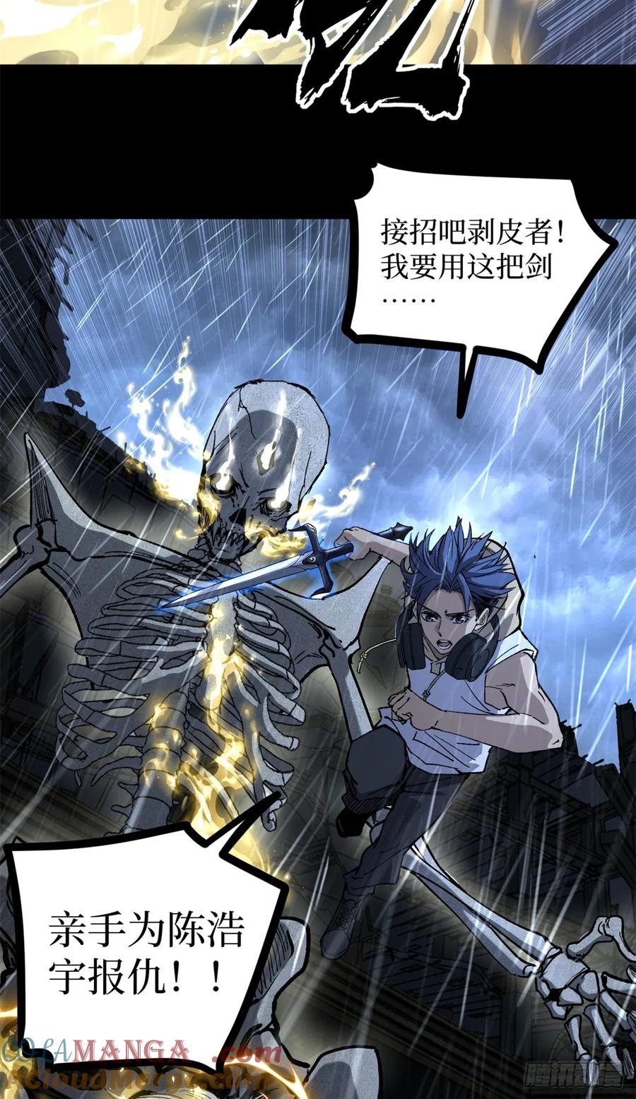 《万界守门人》43 隐藏在暗中的人 第3页