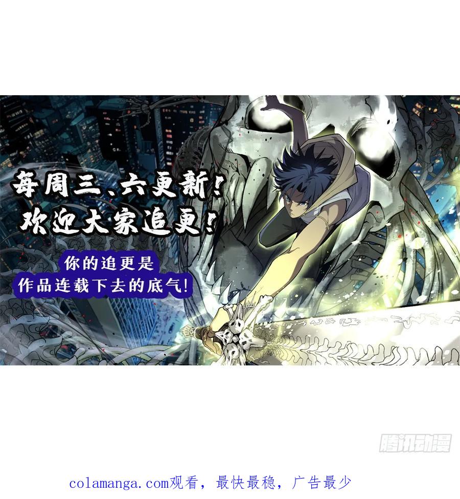 《万界守门人》43 隐藏在暗中的人 第36页