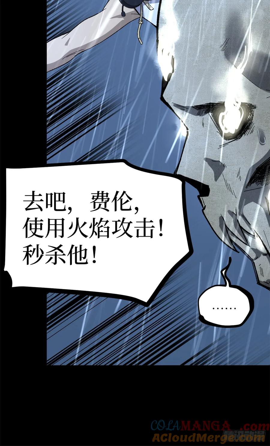 《万界守门人》43 隐藏在暗中的人 第11页