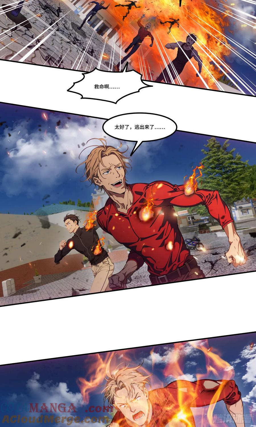 邪神降世，我有一座大凶狱 - 第60话：异能升级，一招全灭！ - 第11张图