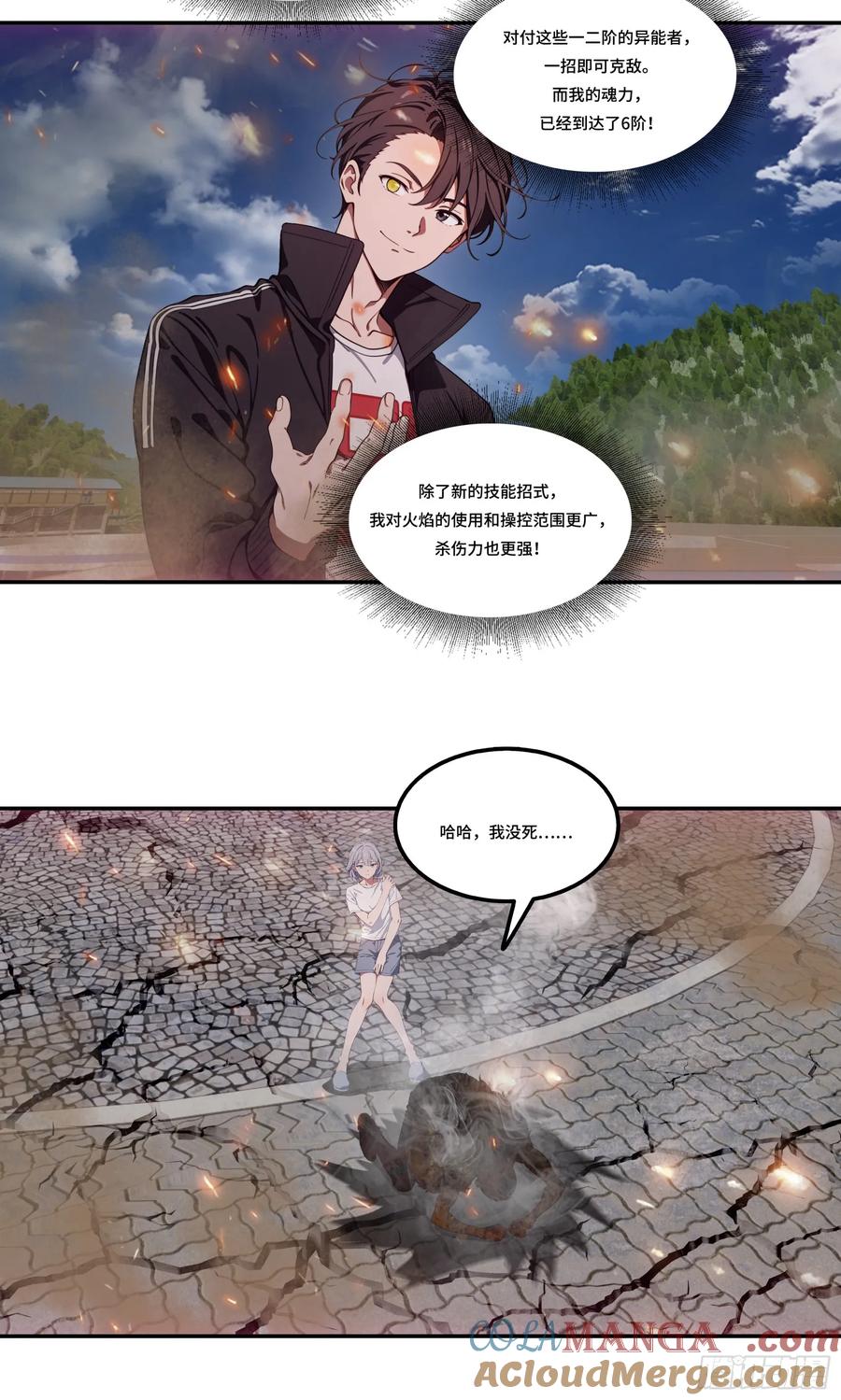 邪神降世，我有一座大凶狱 - 第60话：异能升级，一招全灭！ - 第13张图