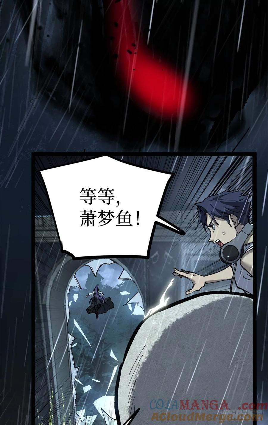 《万界守门人》43 隐藏在暗中的人 第23页