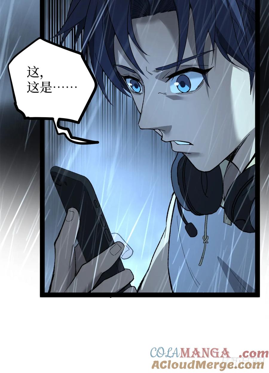 《万界守门人》43 隐藏在暗中的人 第35页