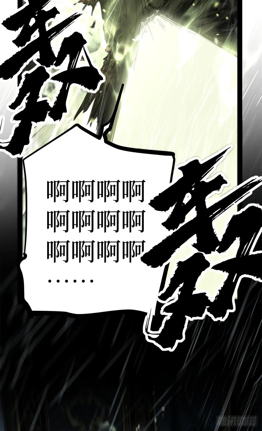 《万界守门人》43 隐藏在暗中的人 第14页