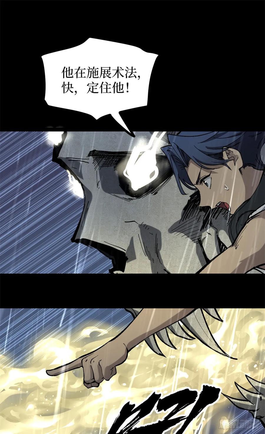 《万界守门人》43 隐藏在暗中的人 第2页